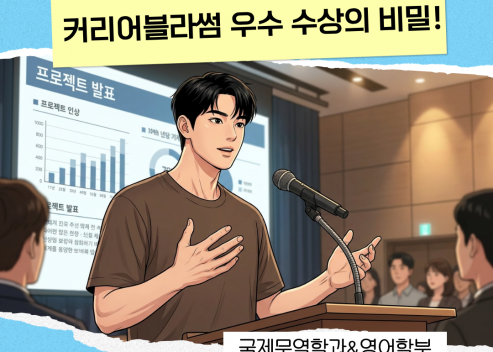 커리어블라썸 우수 사례 2