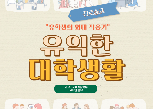 진로숨고 우수 사례 1