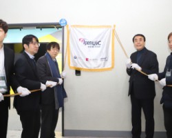 부산외대, ‘호텔·관광·MICE RISE OPEN UIC’ 개소