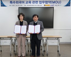 부산외대-금정도서관, 특수외국어 교육 강화 위한 MOU 체결