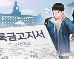 부산 사립대 등록금 인상 도미노…부산외대는 19년째 동결