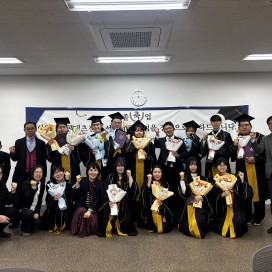 2026-1 한일문화콘텐츠전공 3회 졸업식