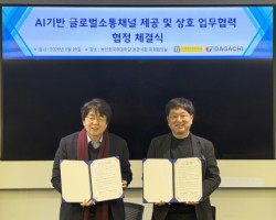 부산외대-㈜월드다가치, 업무협약 체결