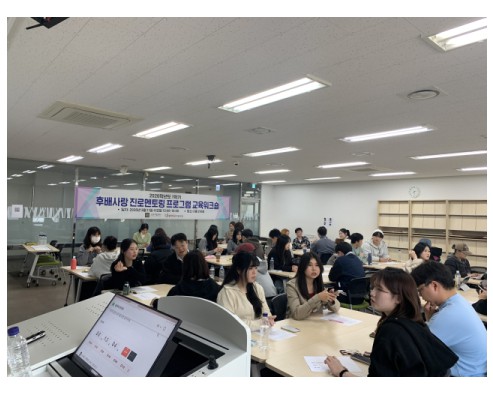 부산외대, ‘후배사랑 진로멘토링’ 워크숍 성료… 실무 역량 강화 박차