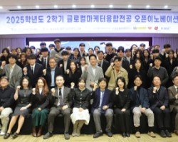 부산외대, ‘글로컬마케터 오픈이노베이션’ 성료