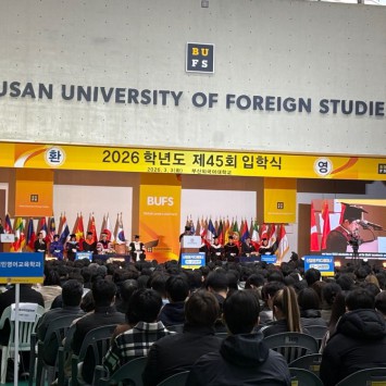 2026학년도 신입생 입학식 및 오리엔테이션 행사