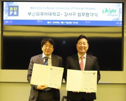 부산외국어대-강서구, 외국어캠프 사업 등 업무협약