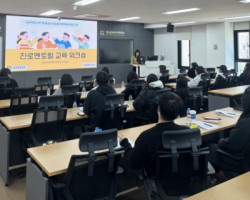 부산외대, ‘청소년 꿈드림 진로멘토링’ 교육 워크숍 성료