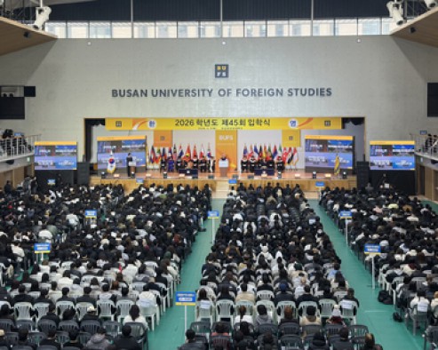 부산외대, 제45회 입학식 개최…1730명 새 출발 응원