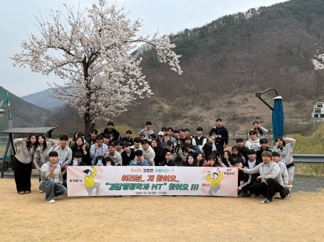 2026 경찰행정전공 MT