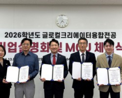 부산외대, 지역 숙박시설 3개사와 MOU 체결