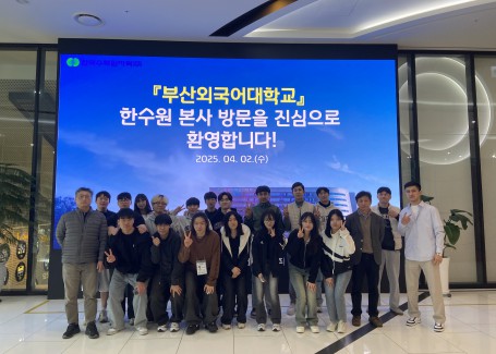 2025학년도 1학기 공동산업시찰