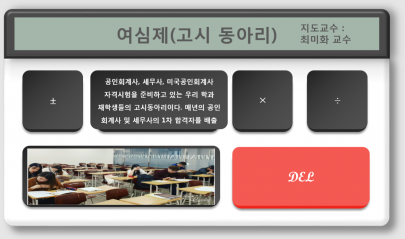 학습 동아리-여심제