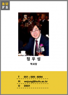 교수소개 - 정우성 교수님