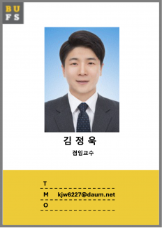 교수소개 - 김정욱 교수님