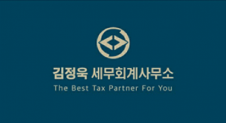 선배들의 자취:09학번 김정욱의 슬기로운 세무사 생활
