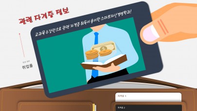 학과 관련 자격증 정보