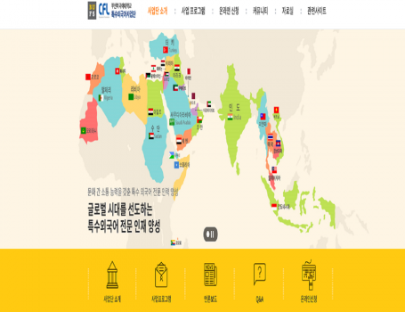 특수외국어교육기관 소개