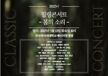 교양교육 연계 예술체험 [매 학기 운영]