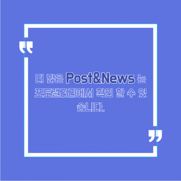post&neews
