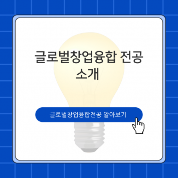 전공소식
