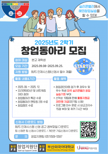 외성 창업동아리