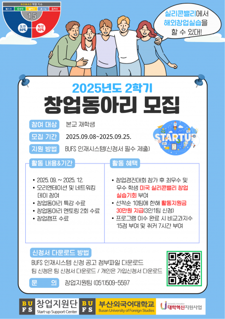 외성 창업동아리