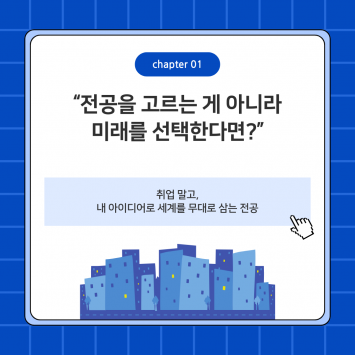 전공소식