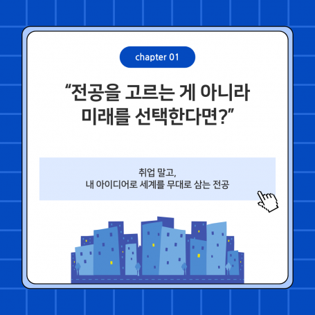 전공소식