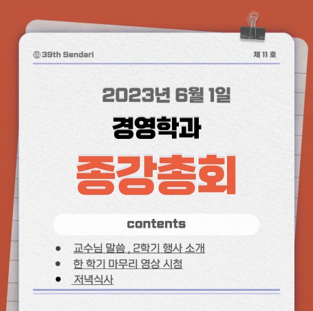 2023학년도 1학기 마무리 영상