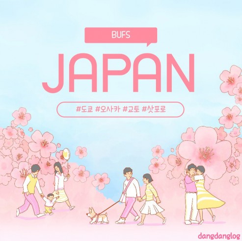 부산외대 일본어융학학부에서 일본 워홀가는 방법