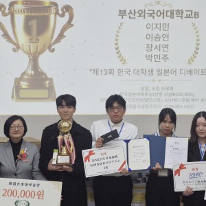 일본어 디베이트대회 2년 연속 전국 우승