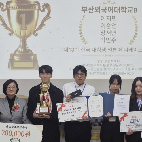 일본어 디베이트대회 2년 연속 전국 우승