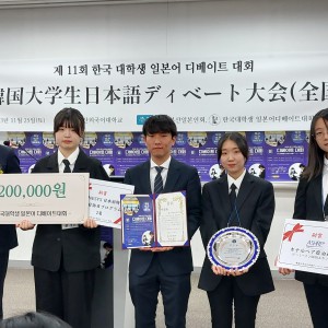 일본어 디베이트대회 전국대회 