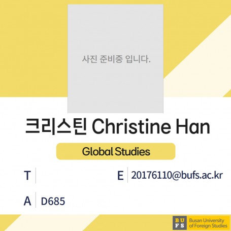 크리스틴 교수님