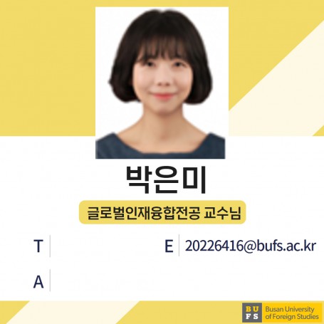박은미