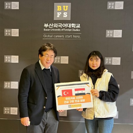 부산외대, 주한튀르키예대사관에 구호 성금 및 물품 전달