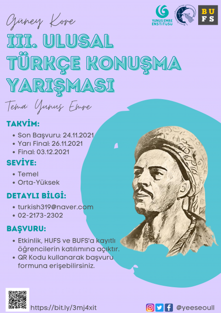 2021 터키어 말하기 대회