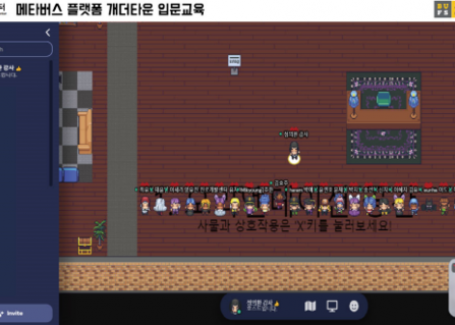 부산외대 진로개발센터, 메타버스 플랫폼 개더타운 입문교육 성료(2021-10-21)
