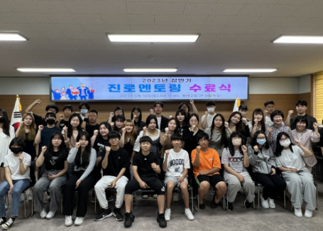 부산외대 진로개발센터, 진로멘토링 7기 수료식 성료(2023-06-27)