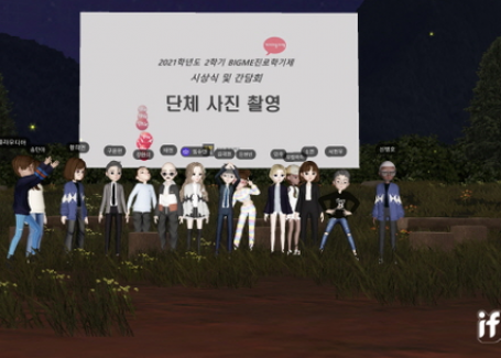 부산외대, ‘BIG ME 진로 학기제’ 시상식·간담회 성료(2022-01-12)