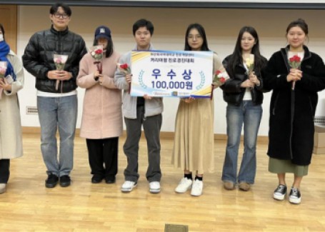 부산외대, 자유학기제 '커리어팜 진로경진대회' 성료(2025-12-31)