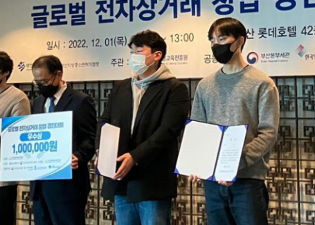 부산외대 신준기 학생, ‘글로벌 전자상거래 창업경진대회’ 