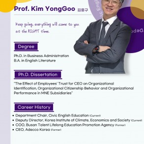 김용구 학과장님