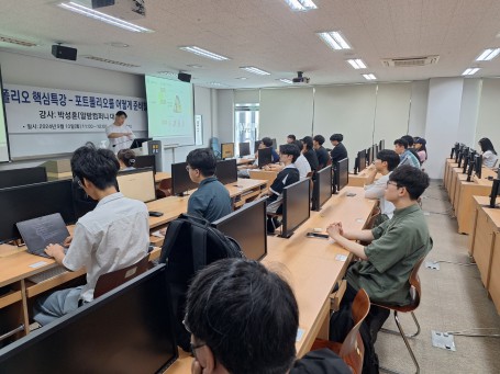 2024학년도 SW개발자 포트폴리오 핵심특강 강연