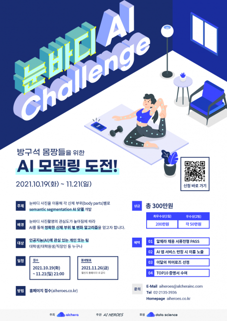 AI 모델링