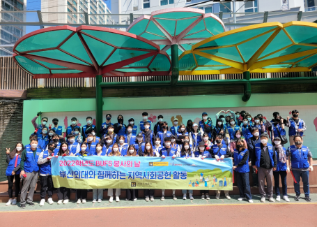 2022학년도 제2회 BUFS 봉사의 날 (온천천 환경정화)