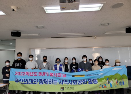 2022학년도 제11회 봉사의 날 (남산동 줍깅)