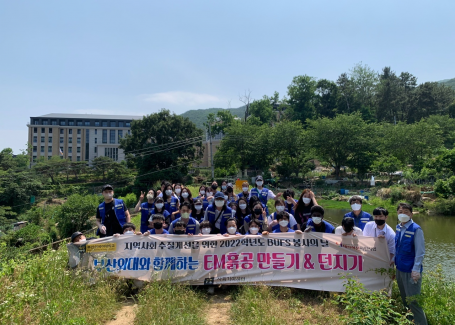 2022학년도 제7회 BUFS 봉사의 날 (EM흙공 만들어 던지기)