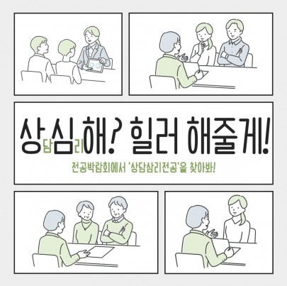 2025학년도 1학기 전공박람회